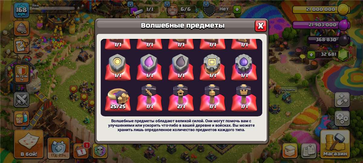 продажа аккаунта к игре Clash of Clans